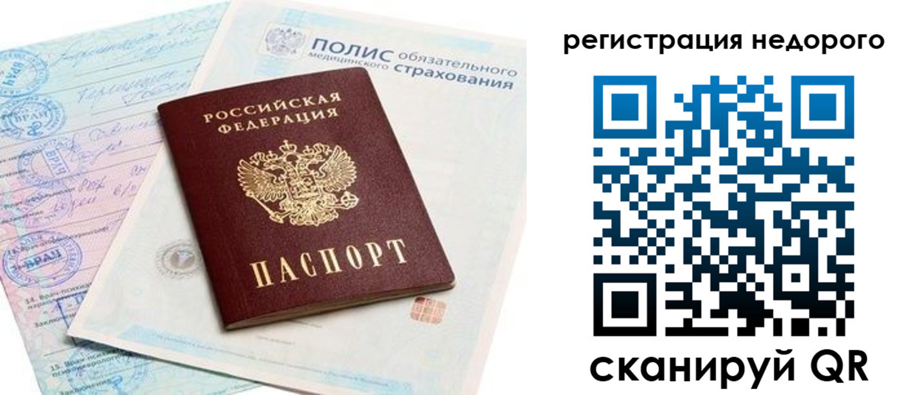 прописка иностранных граждан в Аксае