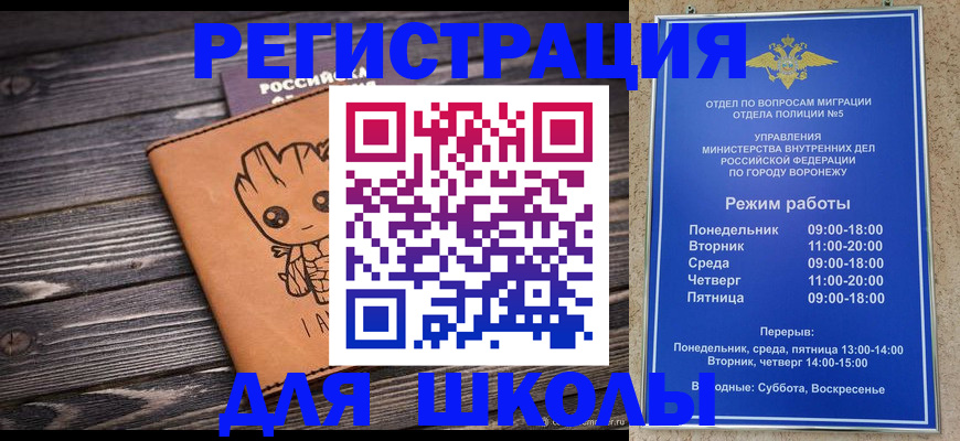 временная регистрация адрес в Аксае