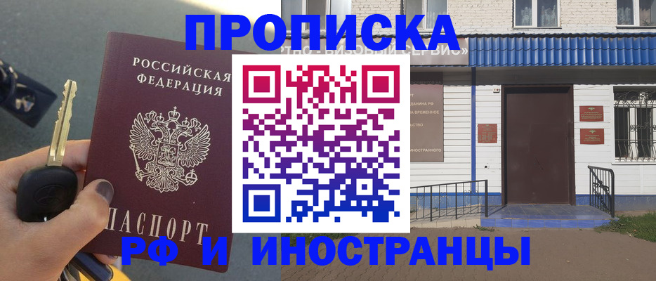 временная регистрация госуслуги в Аксае