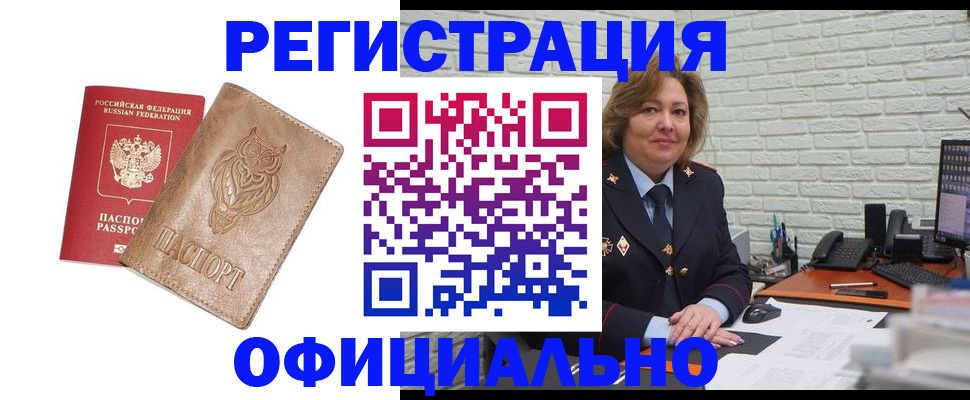 прописка иностранных граждан в Аксае