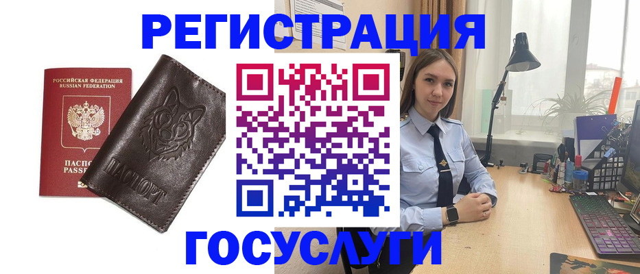 миграционный учет в Аксае