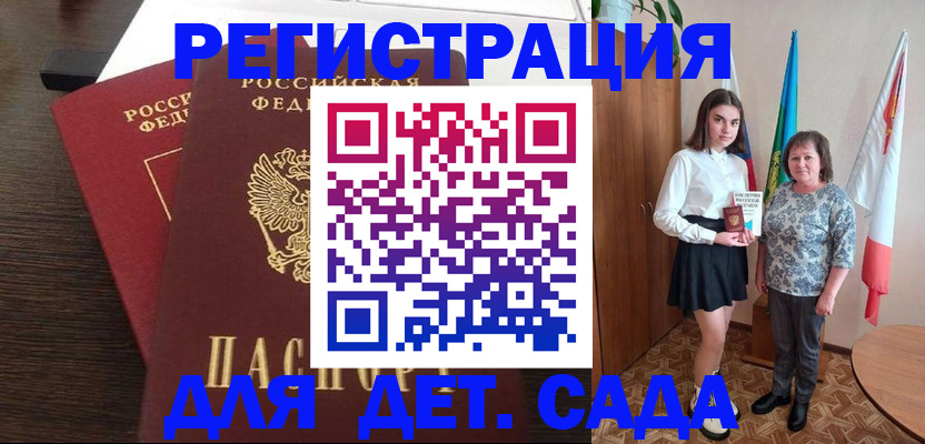 прописка для кредита в Аксае