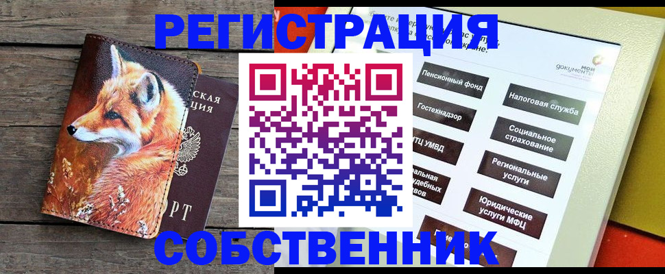 временная регистрация адрес в Аксае