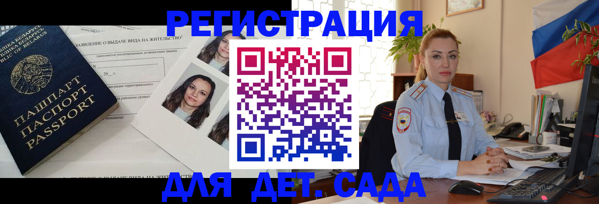 временная регистрация в Аксае